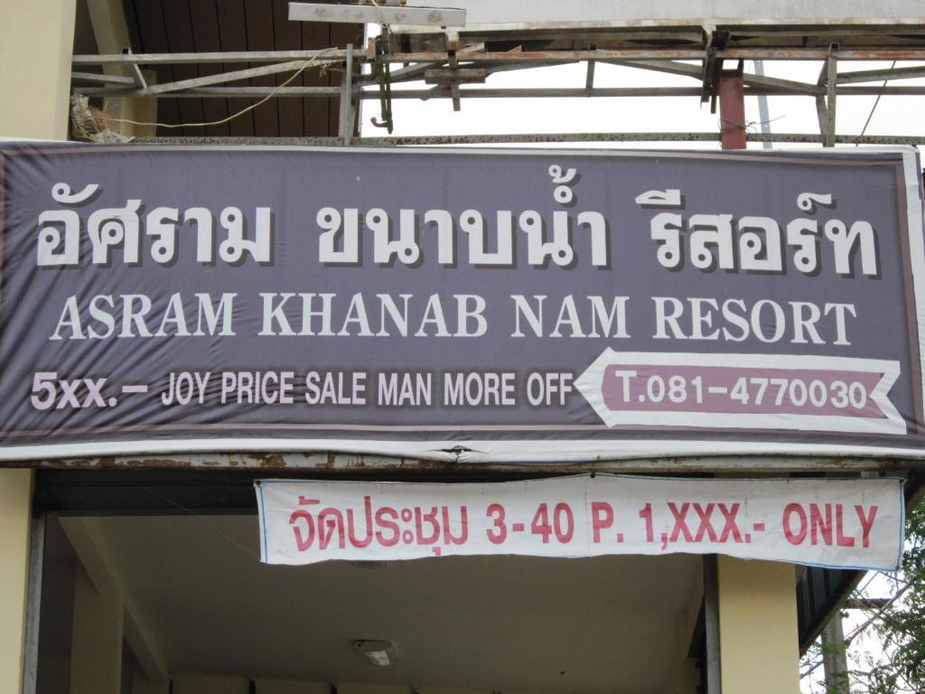 Ashram Kha Nab Nam Resort 끄라비 외부 사진