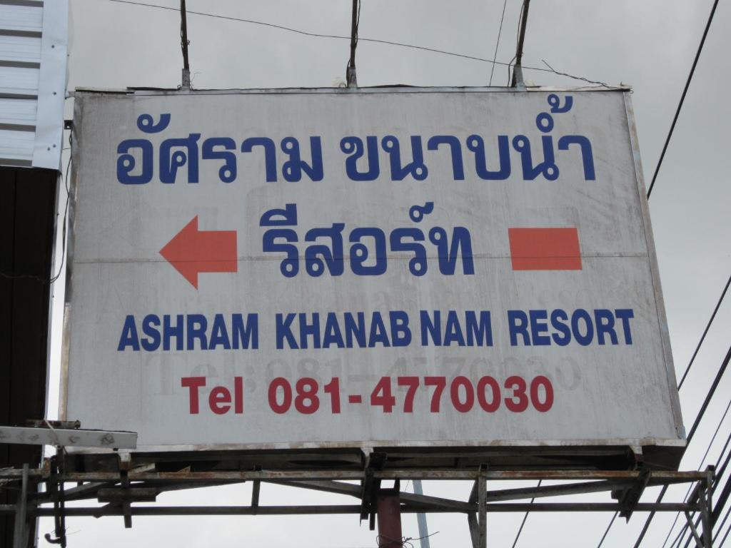 Ashram Kha Nab Nam Resort 끄라비 외부 사진